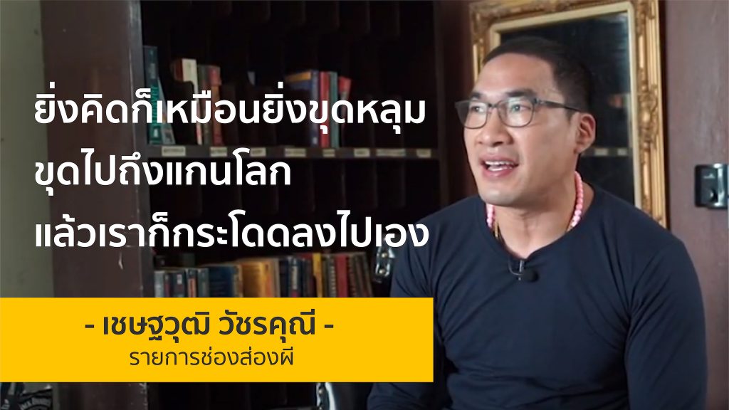 จากพิธีกรผู้ประสบความสำเร็จ ใครจะรู้ว่ากว่าจะมาถึงจุดนี้เขาต้องผ่านอะไรมาบ้าง | บ๊วย เชษฐวุฒิ