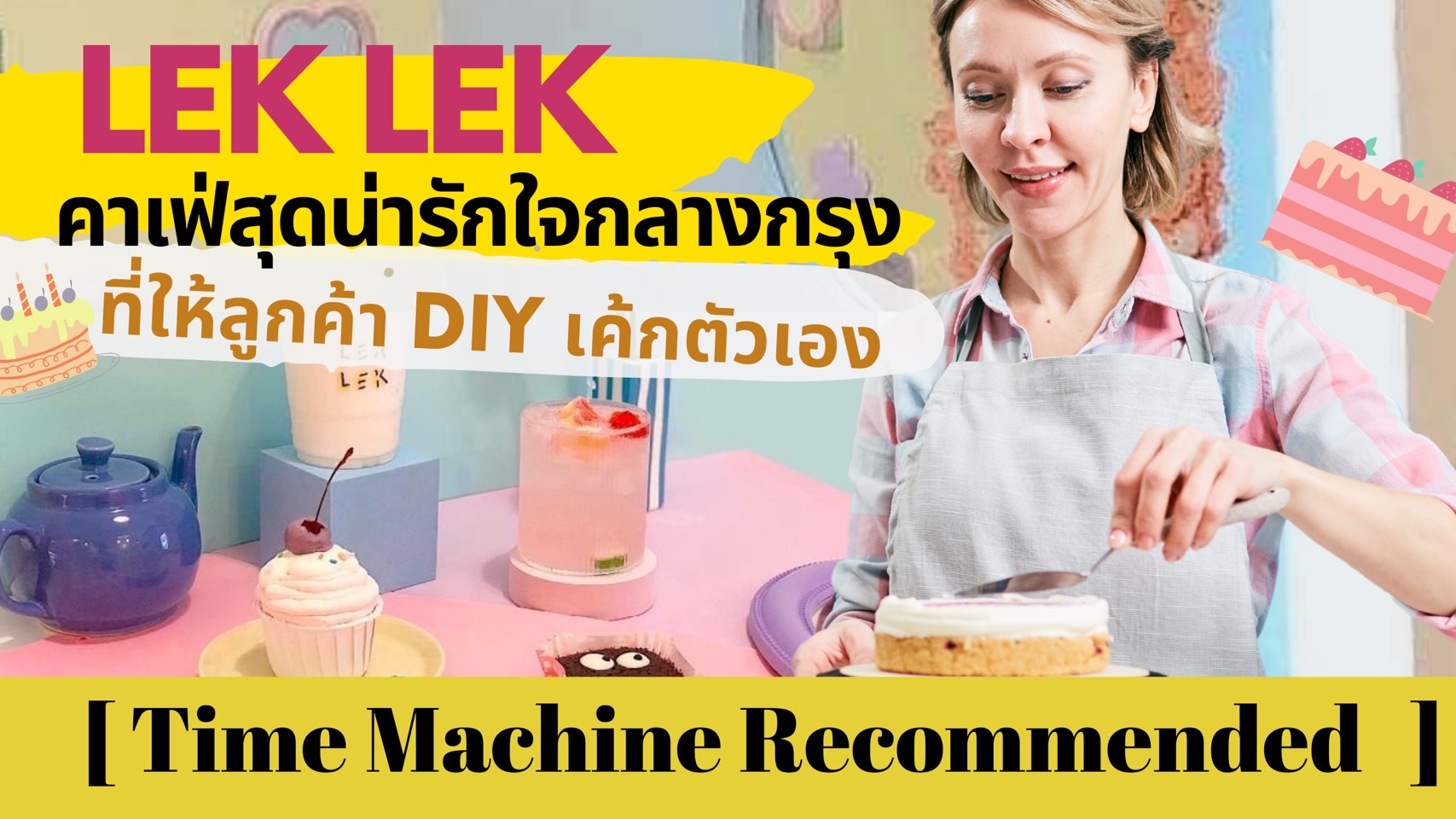 Lek Lek คาเฟ่สุดน่ารักใจกลางกรุง ที่ให้ลูกค้า DIY เค้กตัวเอง