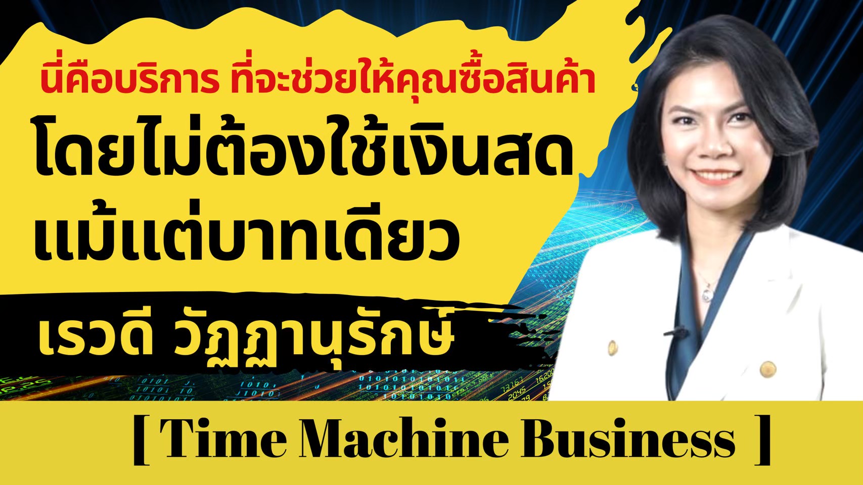 นี่คือบริการ ที่จะช่วยให้คุณซื้อสินค้า โดยไม่ต้องใช้เงินสดแม้แต่บาทเดียว Bartercard Thailand