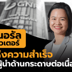 กระดาษต่อเนื่อง-GeneralComputer-1